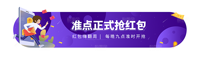 金融banner
