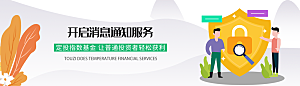 金融banner