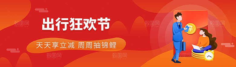 金融banner