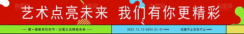 横幅条幅彩色横幅