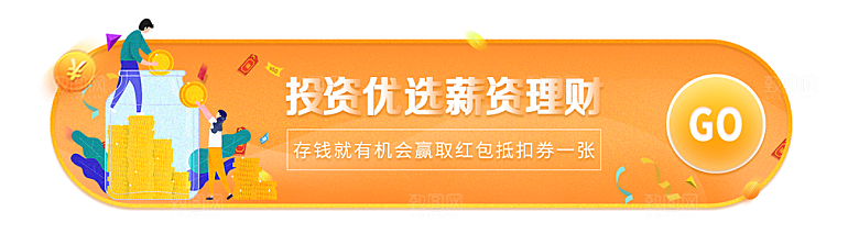 金融banner