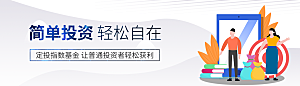 金融banner