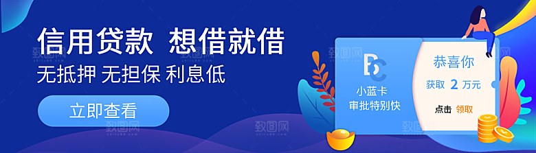 金融banner