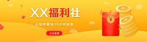 金融banner