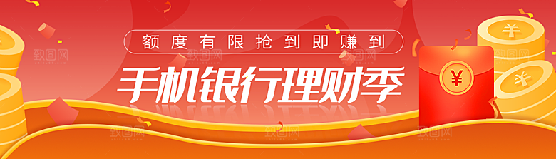 金融banner