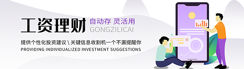 金融banner