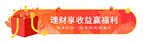 金融banner