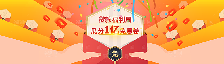 金融banner