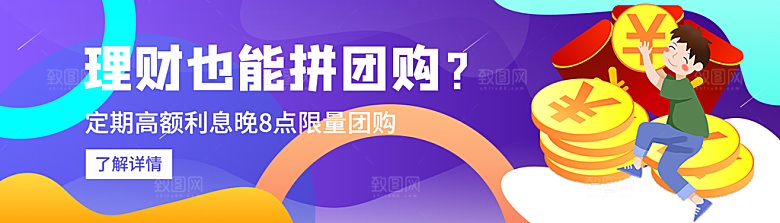 金融banner