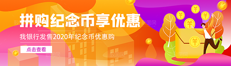 金融banner