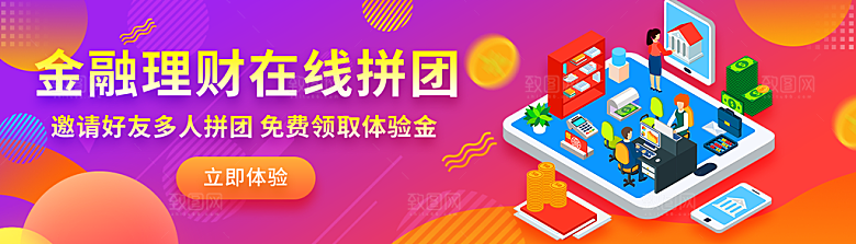 金融banner