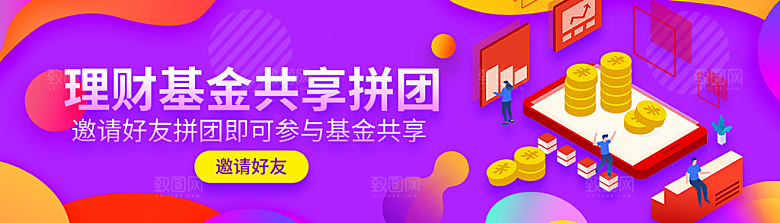 金融banner
