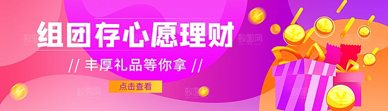 金融banner