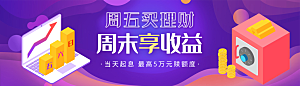 金融banner