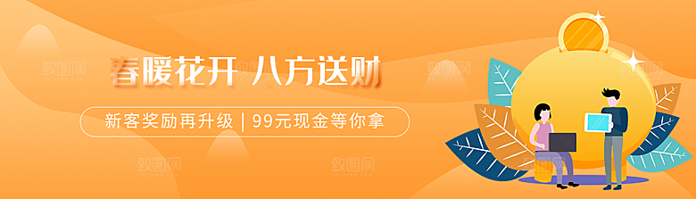 金融banner