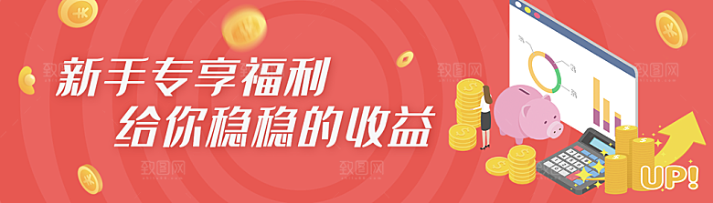 金融banner