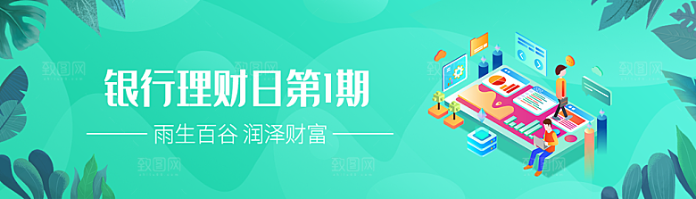金融banner
