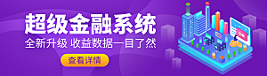 金融banner