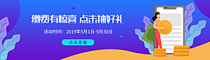 金融banner