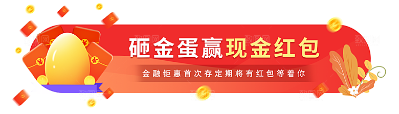 金融banner
