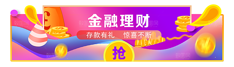 金融banner