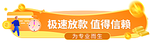 金融banner