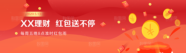 金融banner