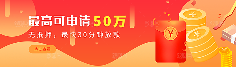 金融banner