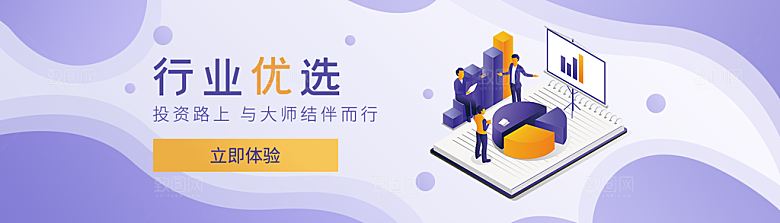 金融banner