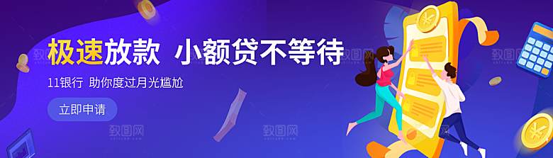 金融banner
