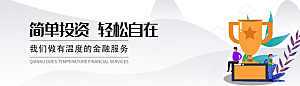 金融banner