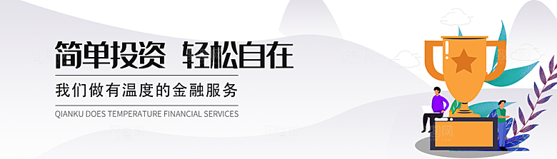 金融banner