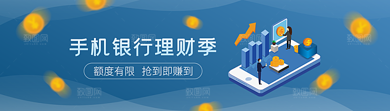 金融banner