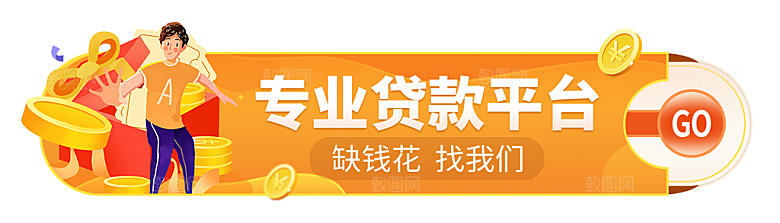 金融banner