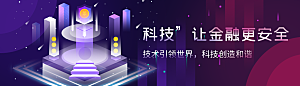 金融banner