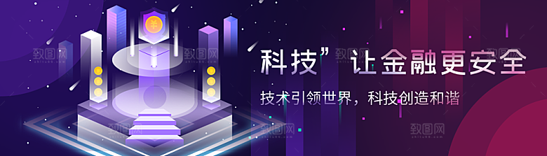 金融banner