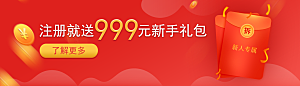 金融banner