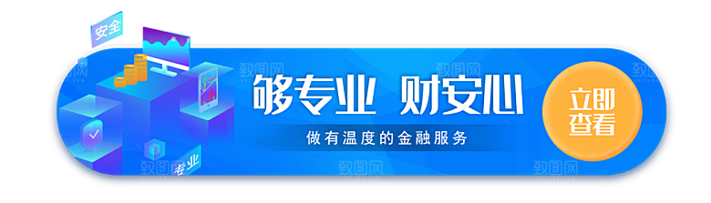 金融banner