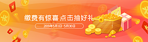 金融banner