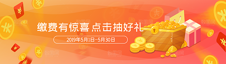 金融banner