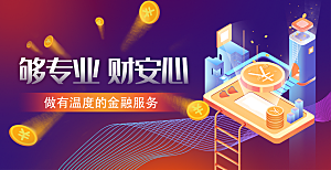 金融banner