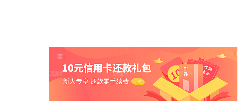 金融banner
