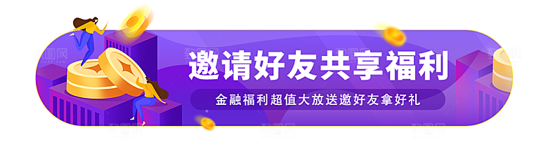 金融banner