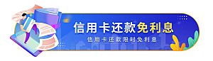 金融banner