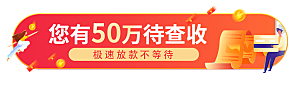 金融banner