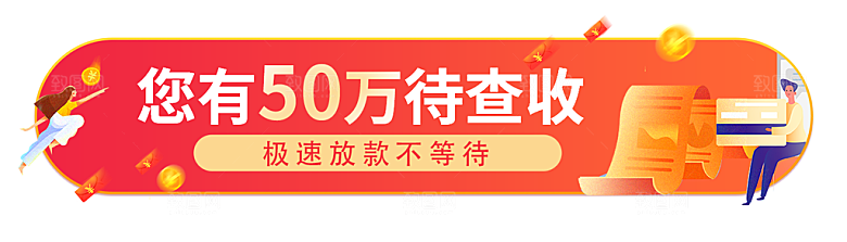 金融banner
