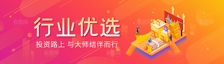 金融banner