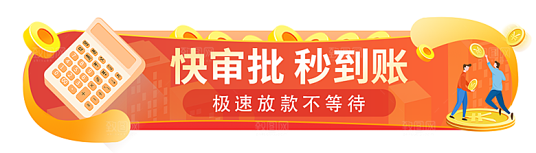 金融banner