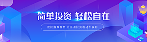 金融banner