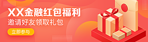 金融banner